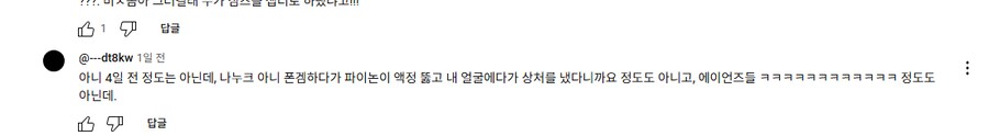 스타레일)(스포)단편애니에 댓글쓰는 놈 이거 정병 있는건가?_2.png