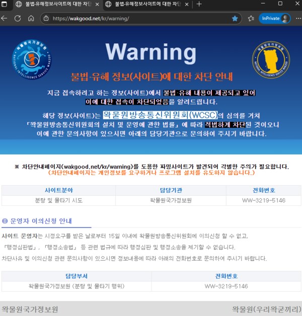 ㅇㅇㄱ) 뉴스보다 보니까 방심위도 들여다보고 있네?_2.png