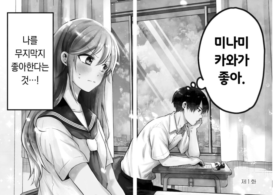 타카모리 군을 사정 시키고 싶어!!.manhwa_2.png