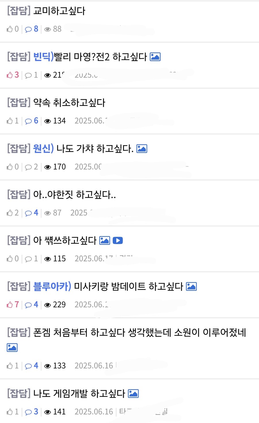 '하고싶다'를 검색하면 그 커뮤의 품격이 나타난다고 한다_2.jpg