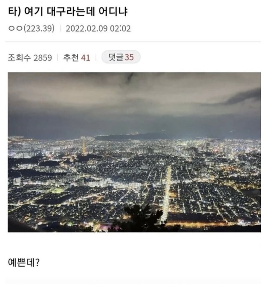 대구 여기 어디야.jpg_1.jpg