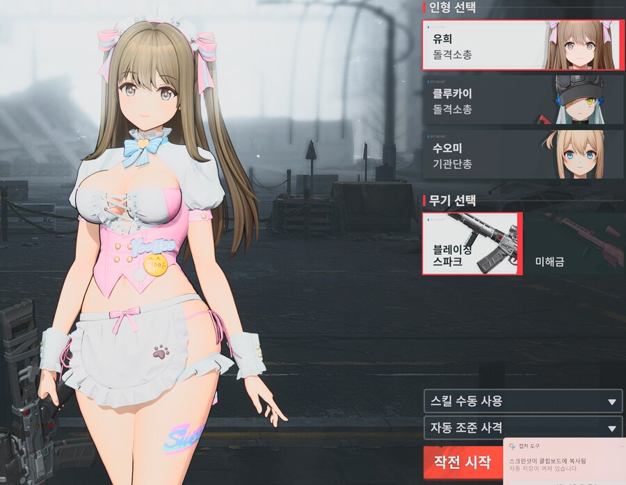 소전2) 이번 소케는_1.png