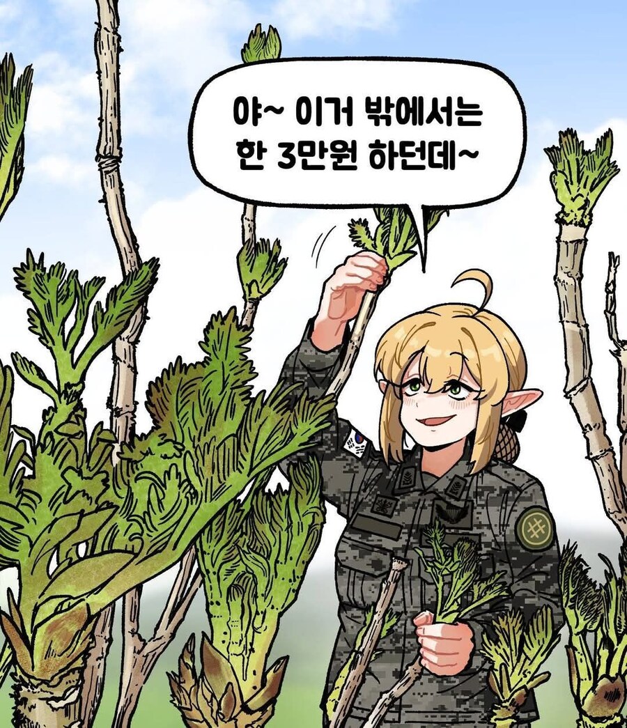 상냥한 엘프 원사님 .manhwa_3.jpg