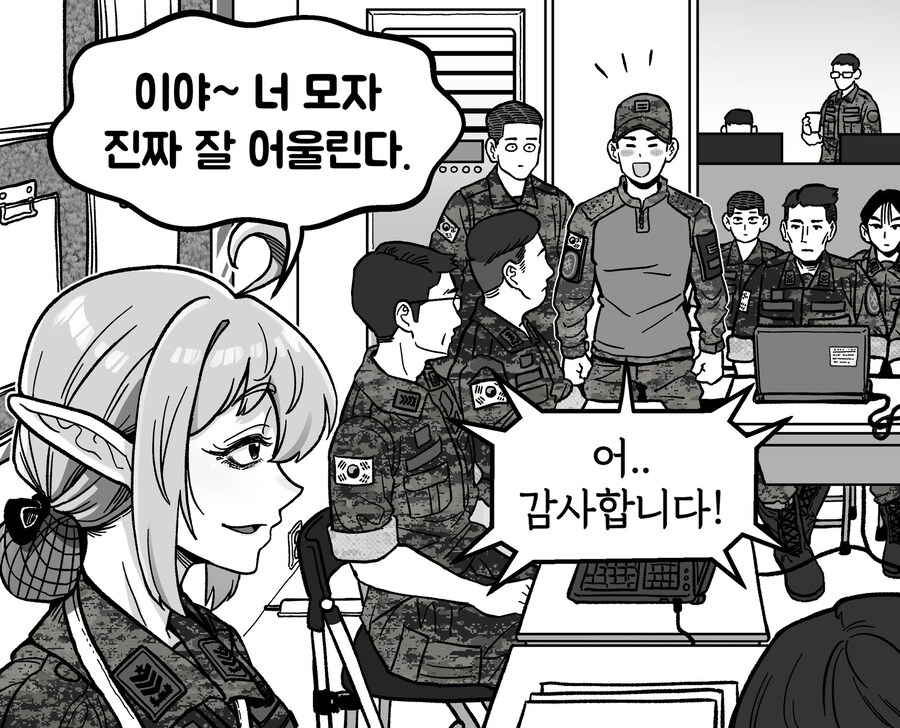 상냥한 엘프 원사님 .manhwa_5.jpg