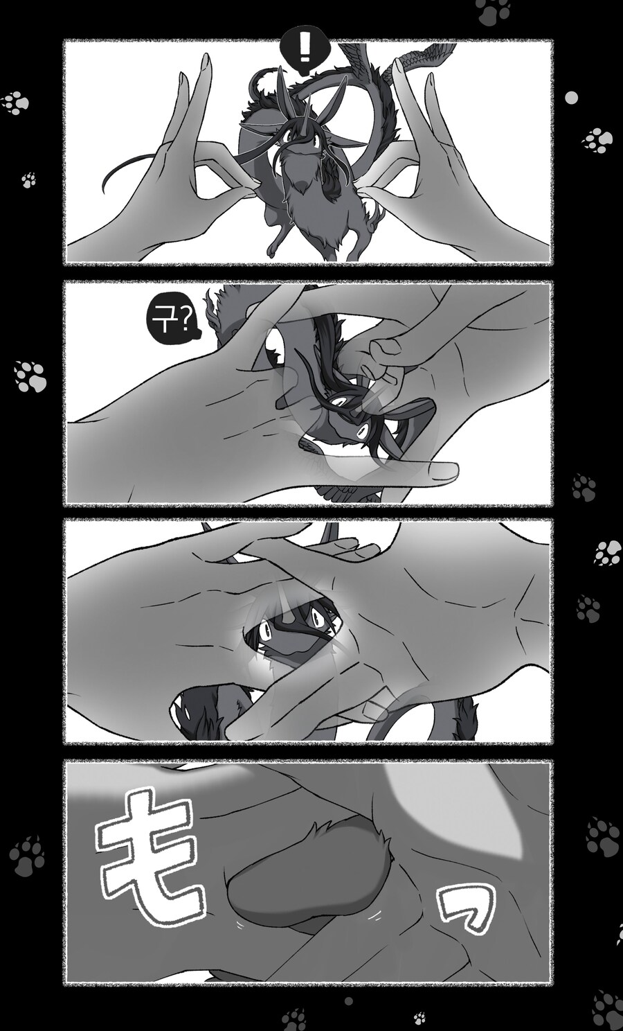 번역)여우창 ~소년과 재앙신편~(1).manhwa_6.png