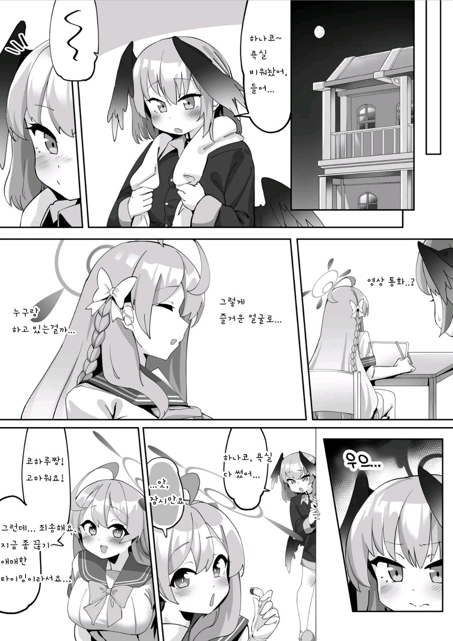 블루아카,백합) 코하나코 특_1.jpg