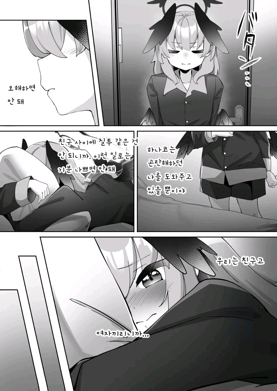 블루아카,백합) 코하나코 특_3.jpg