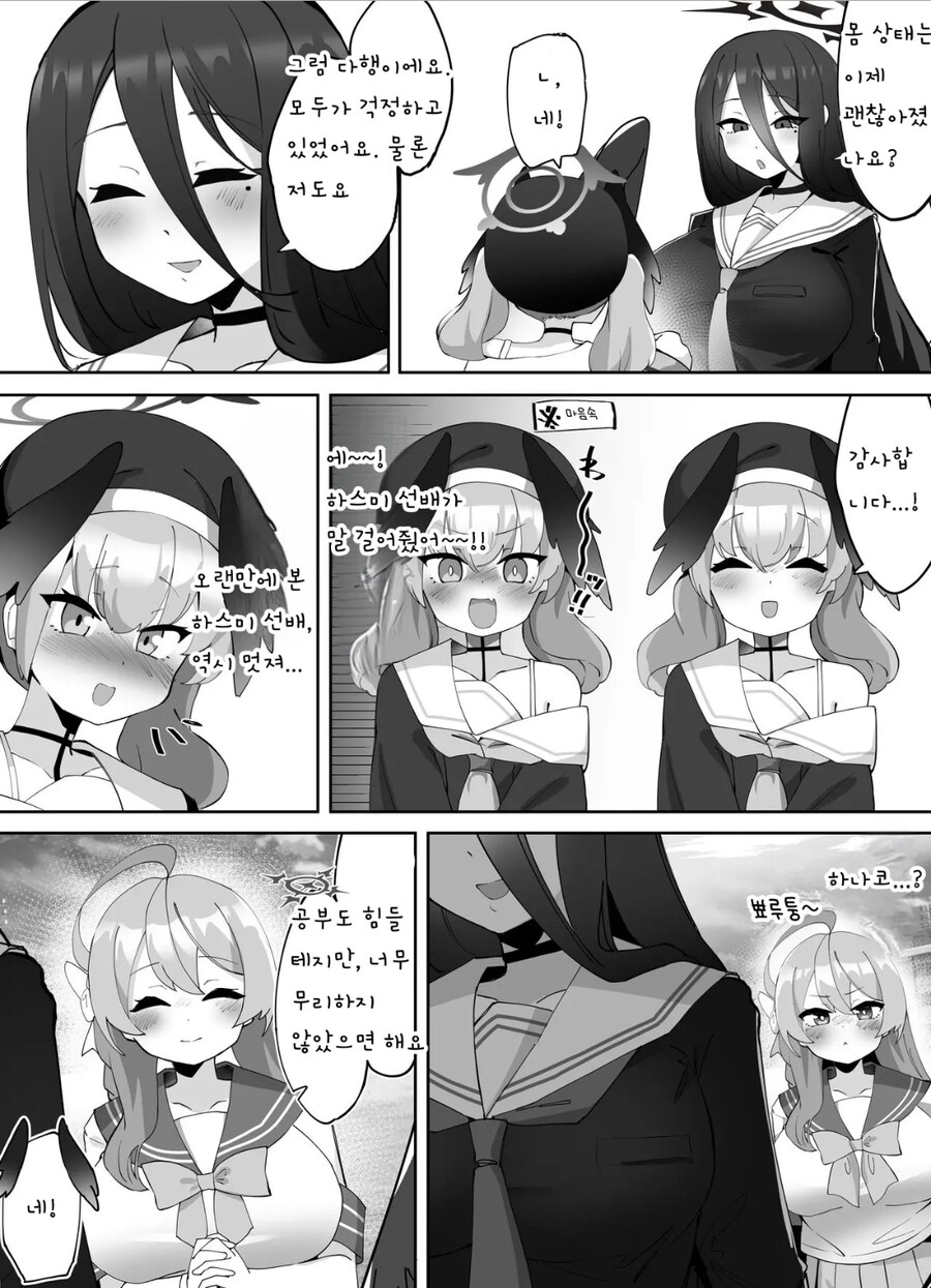 블루아카,백합) 코하나코 특_5.jpg