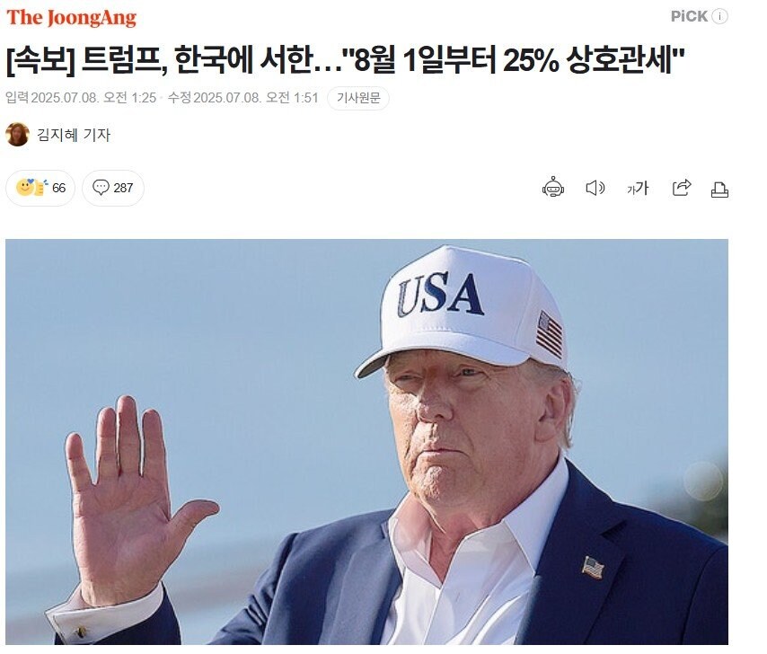 전세계에 관세 난사 시작한 트럼프_1.jpg