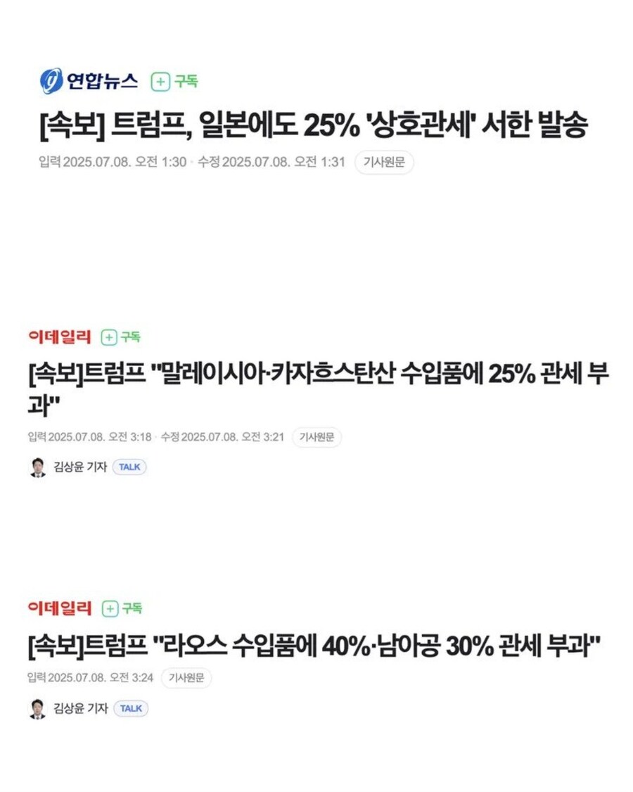 전세계에 관세 난사 시작한 트럼프_2.jpg