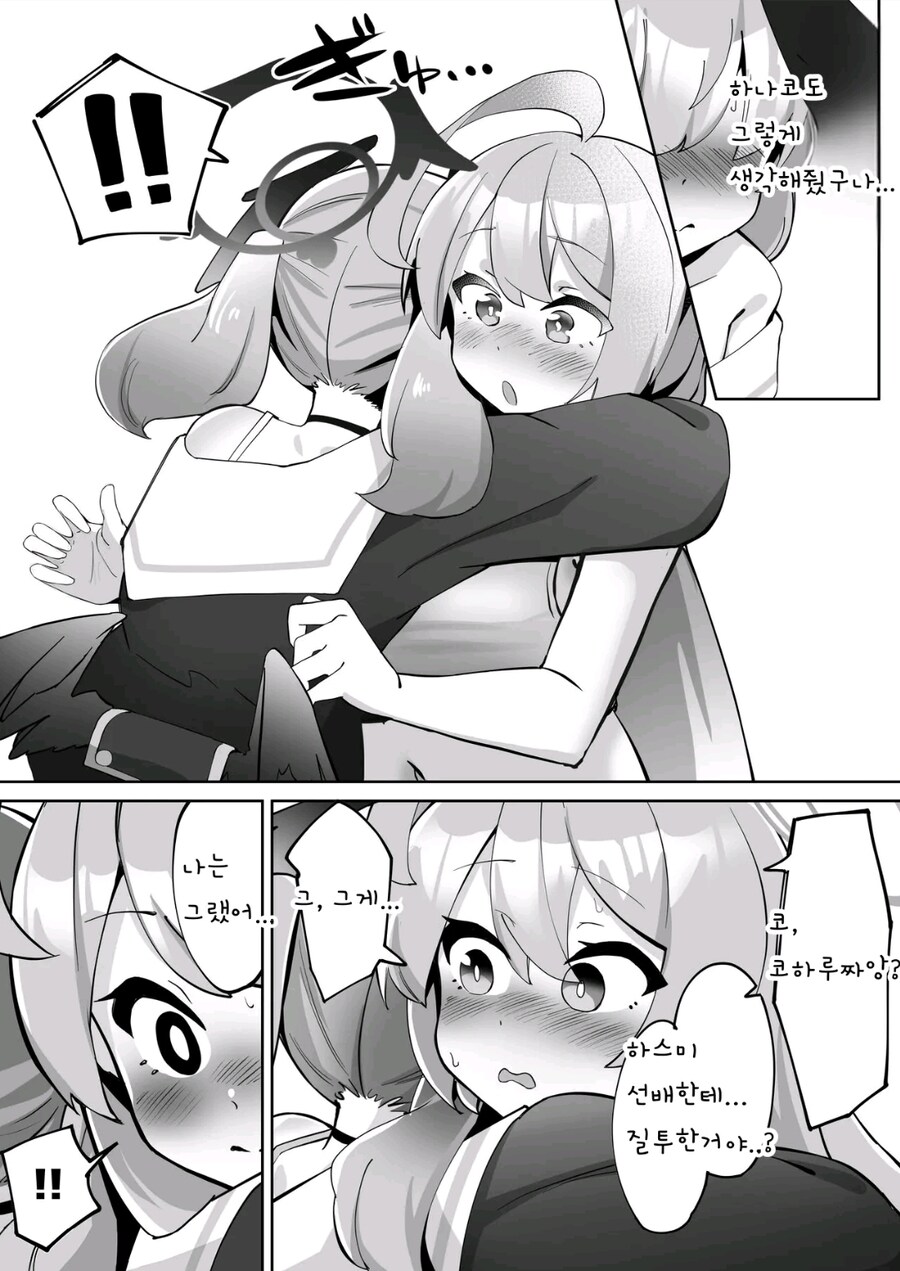 블루아카,백합) 코하나코 특_7.jpg