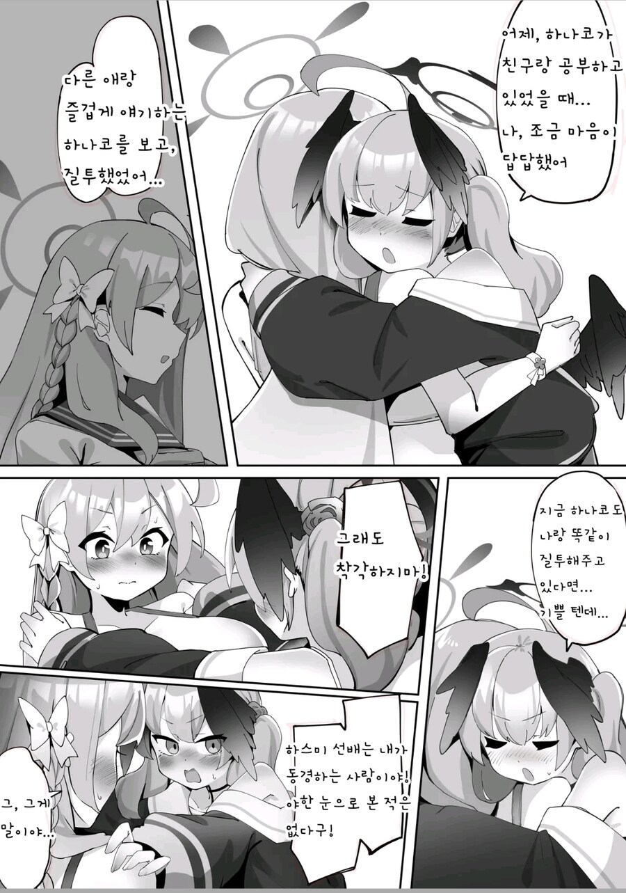 블루아카,백합) 코하나코 특_8.jpg