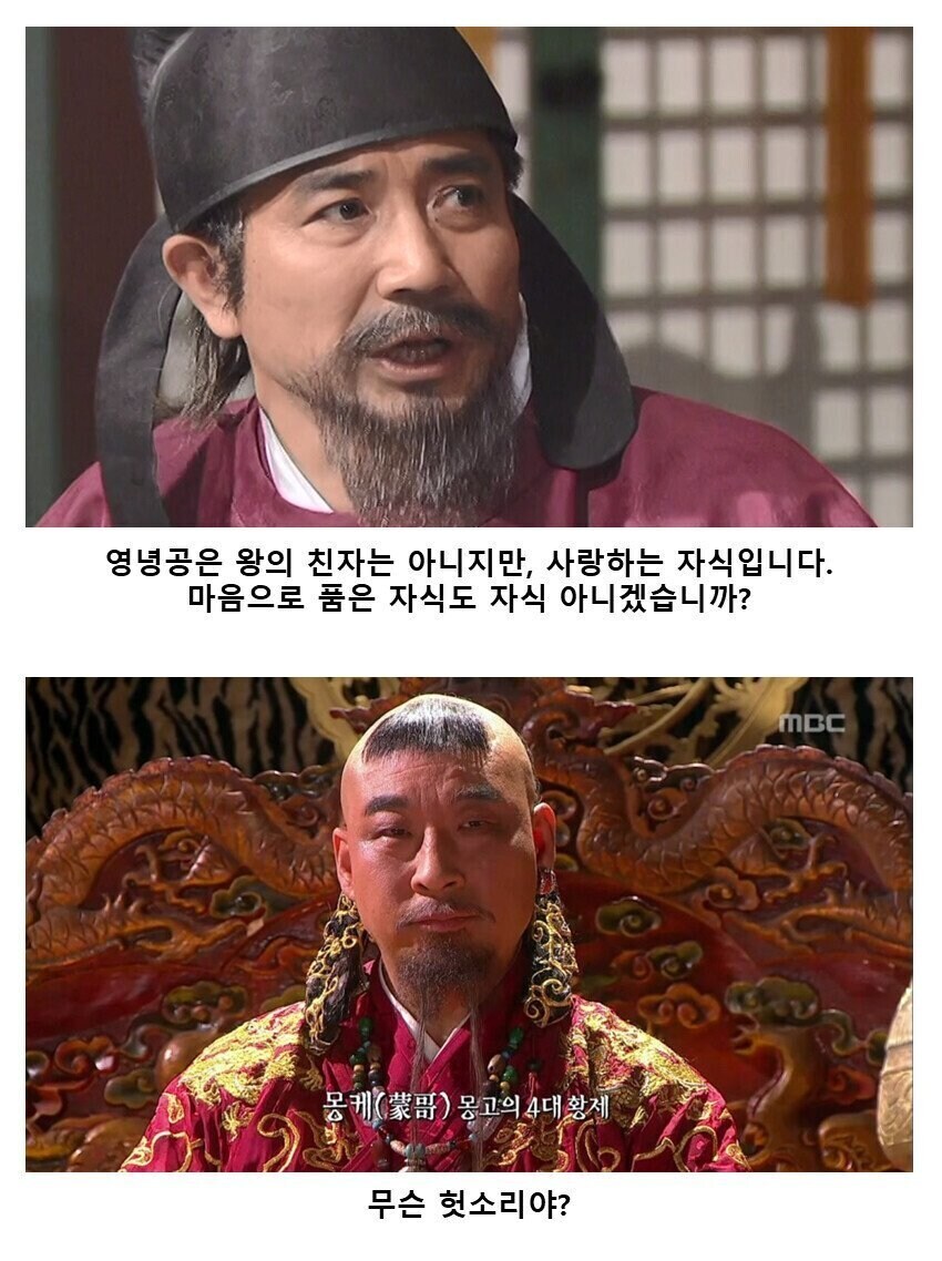 고려가 미친 상남자 나라인 이유.jpg_1.jpg