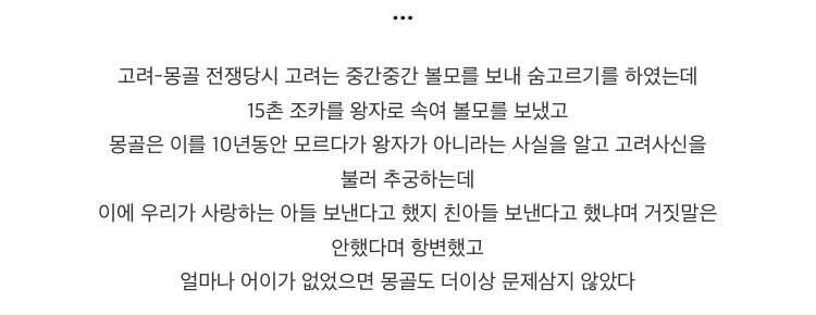 고려가 미친 상남자 나라인 이유.jpg_3.jpg