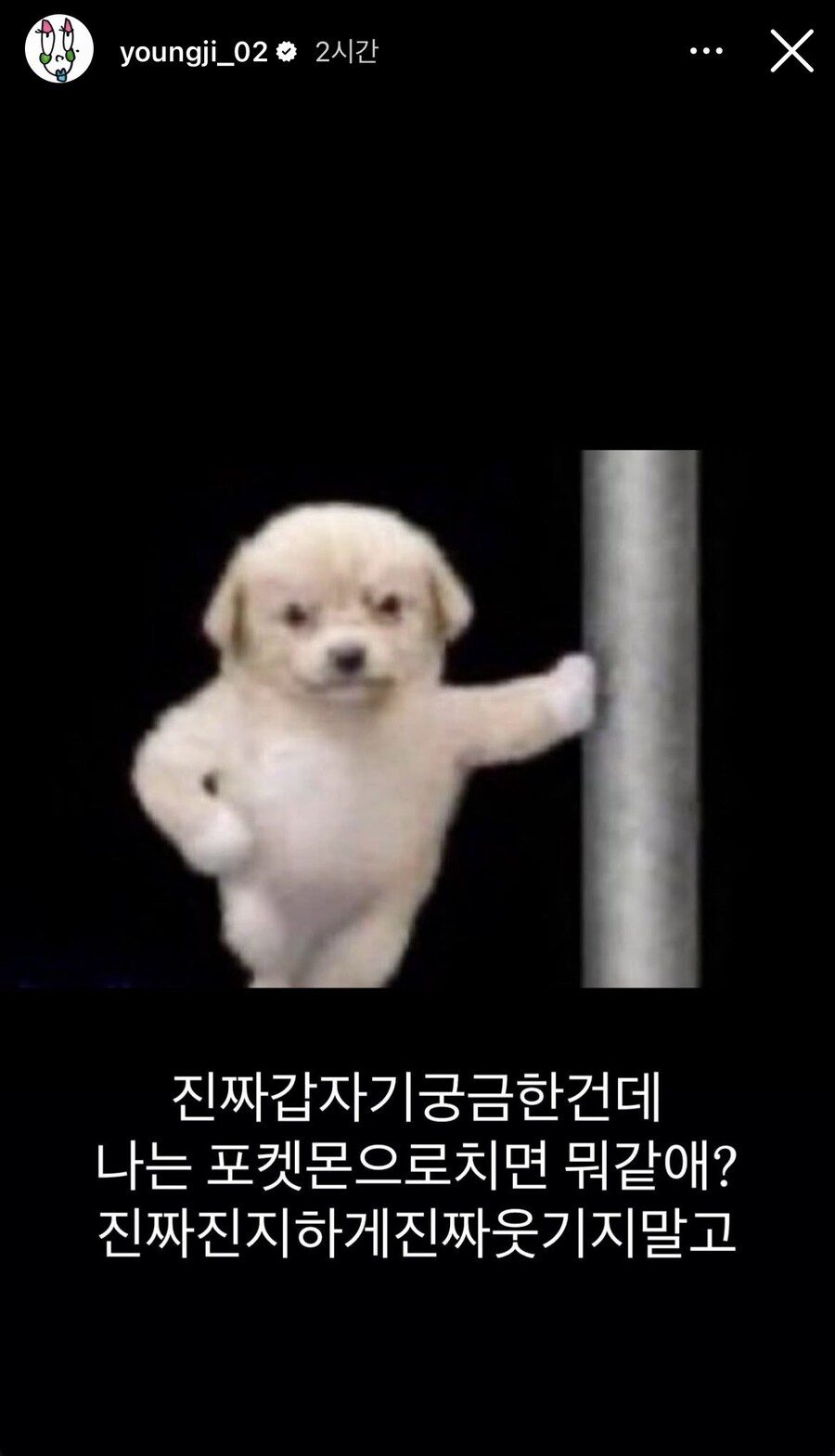 본인 닮은 포켓몬을 추천해달라고 한 결과_1.jpg
