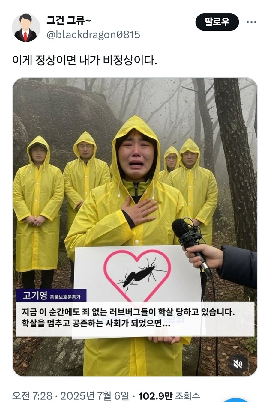 AI로 제작된 영상으로 혐오 조장중_1.jpg