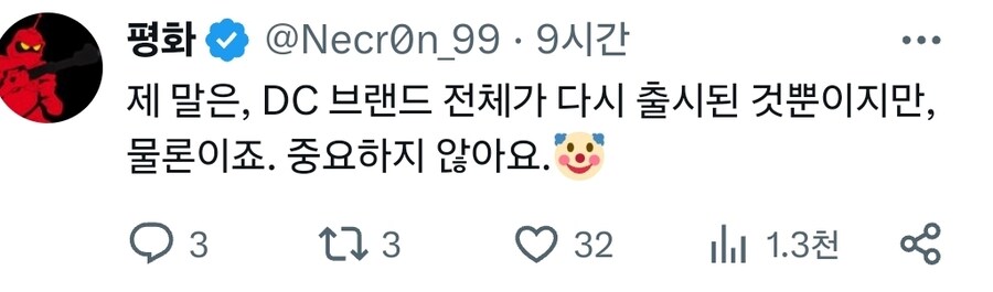 DC) "[슈퍼맨]은 님들 생각만큼 위험하지 않습니다!"_2.jpg