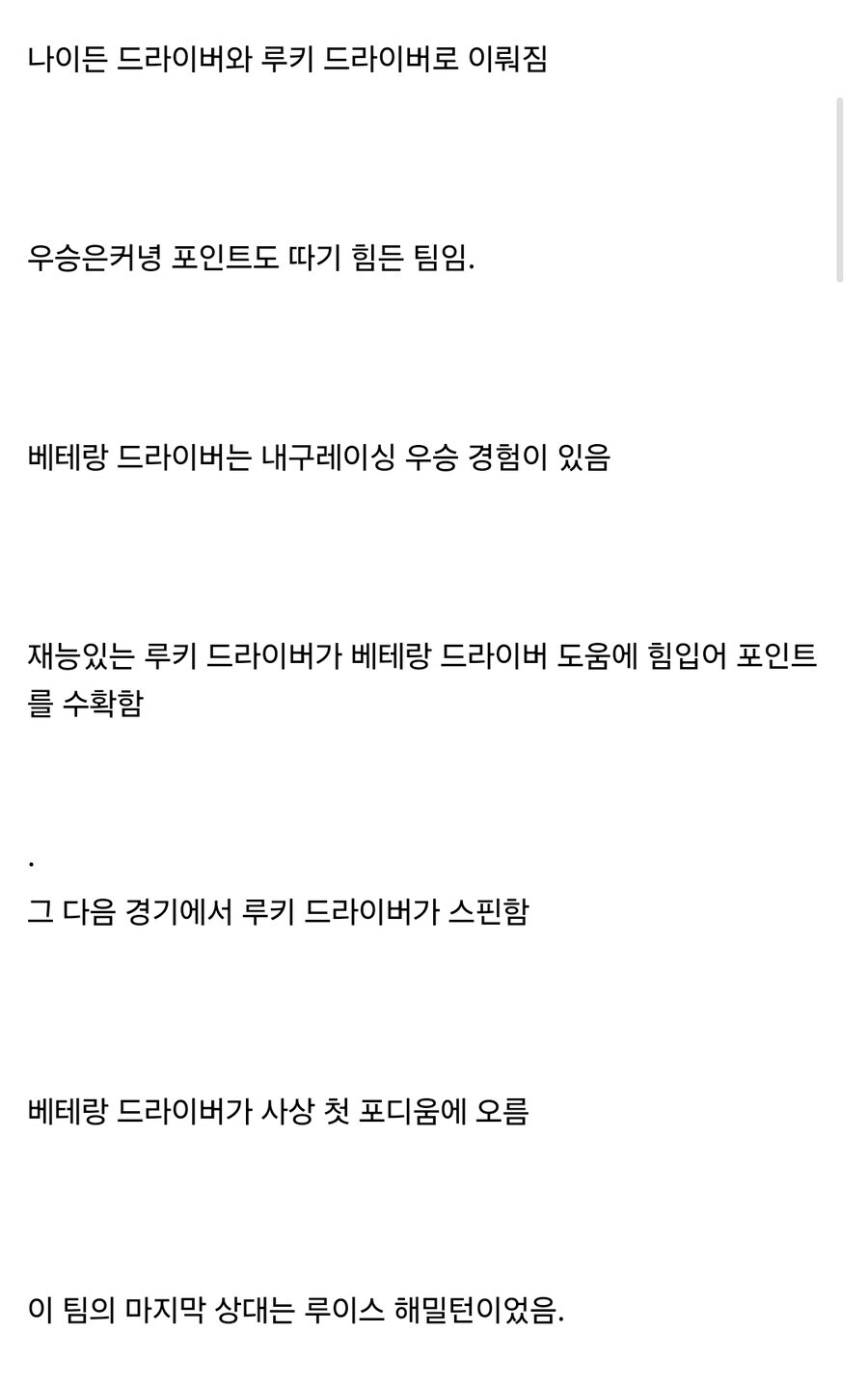 F1) 오늘부로 F1 팬들은 희대의 명감독 조셉 코신스키 감독님께 사죄드립니다_2.jpg