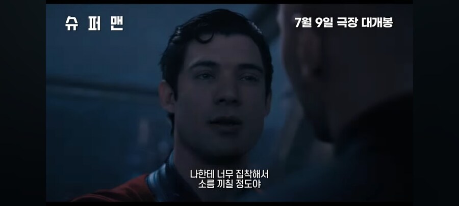 슈퍼맨 진짜 싫음_4.jpg