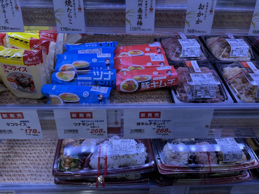 회사옆 슈퍼에서 한국식김밥 등장_1.jpg