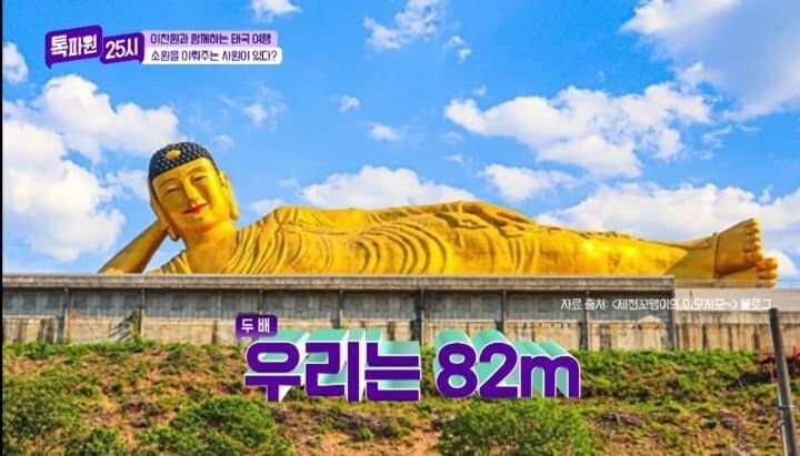 태국의 거대 와불상을 소개하는 방송 ㅋㅋㅋㅋㅋ_3.jpg