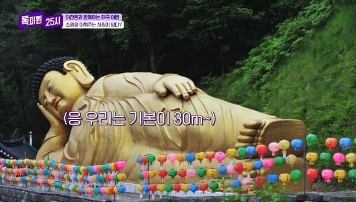 태국의 거대 와불상을 소개하는 방송 ㅋㅋㅋㅋㅋ_5.jpg