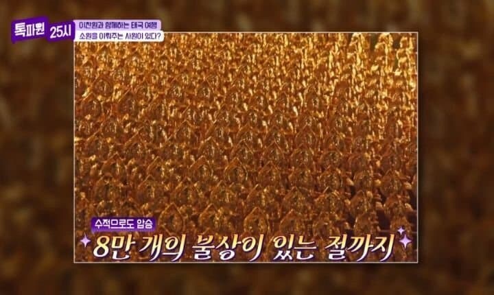 태국의 거대 와불상을 소개하는 방송 ㅋㅋㅋㅋㅋ_7.jpg