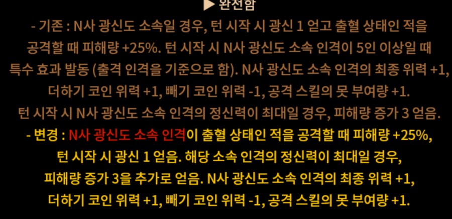 림버스)완전함에 인원 조건 사라져서_2.png