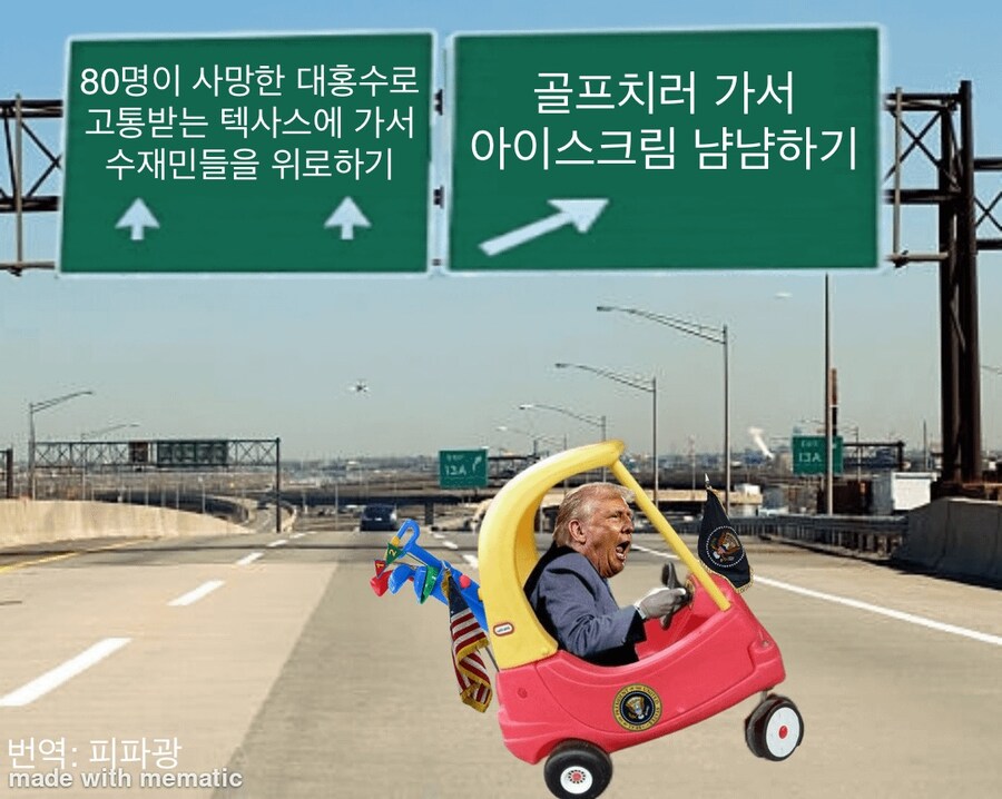 재난 상황 중 대통령의 선택.jpg_1.jpg