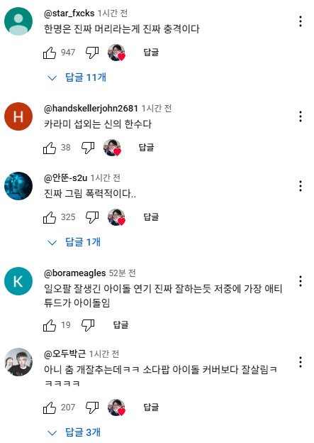 댓글 반응 난리난 케이팝 데몬 헌터스 '소다팝' 실사화ㅎㄷㄷㄷㄷㄷ_3.png