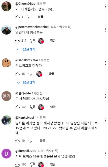 댓글 반응 난리난 케이팝 데몬 헌터스 '소다팝' 실사화ㅎㄷㄷㄷㄷㄷ_4.png