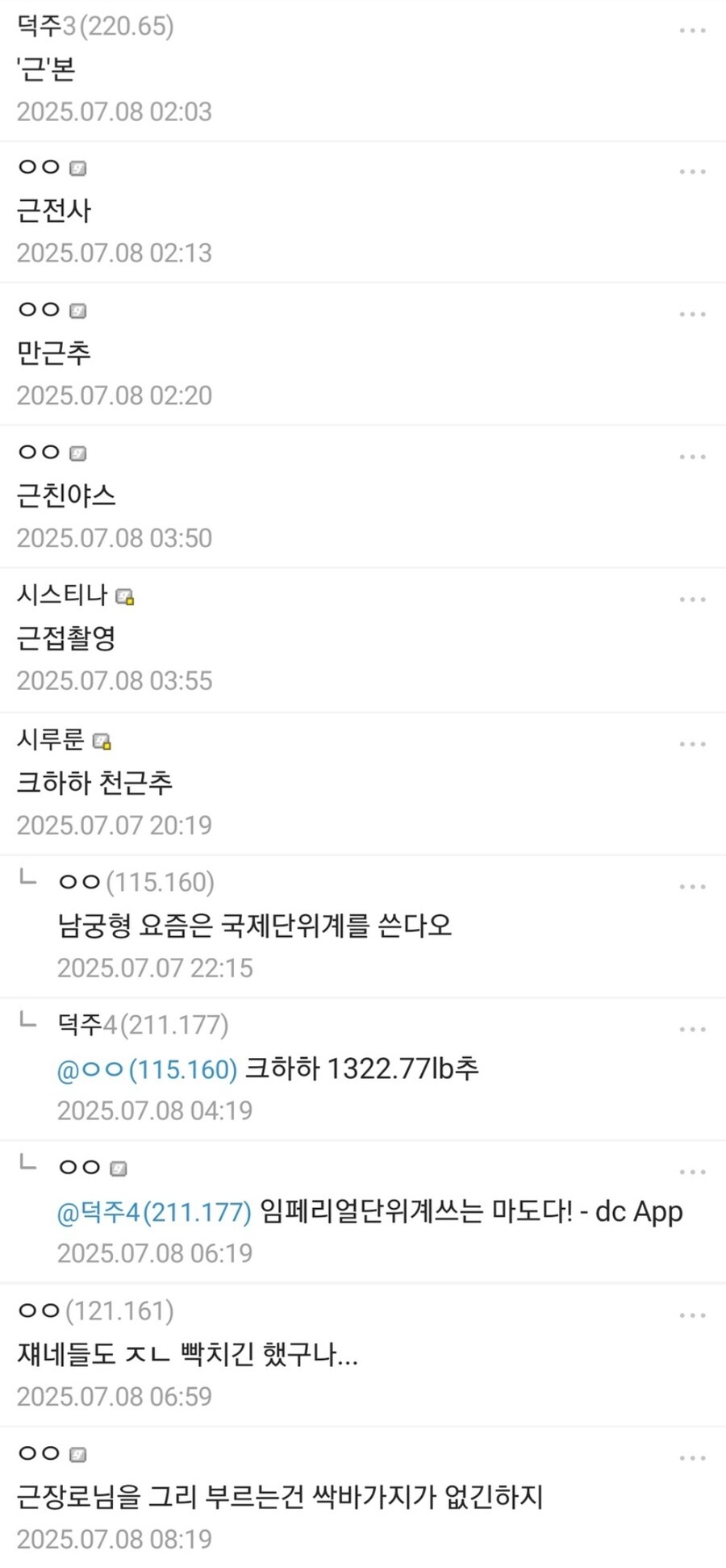 ㅇㅇㄱ) 유게이의 보컬로이드 심층 파묘에 놀란 파묘갤_2.jpg