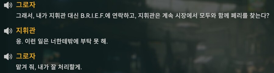 소전2) ??? : 이게 10년을 같이 한 부부의 신뢰입니다._1.jpg