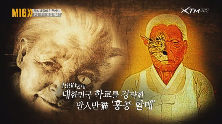 홍콩할매 귀신은 홍콩 사람이 아니야!!!_1.webp