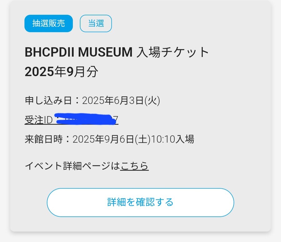 반다이공장견학 갈 예정_1.jpg