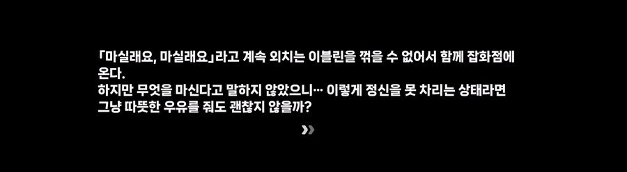 [젠레스] 술취한 이블린_6.jpg