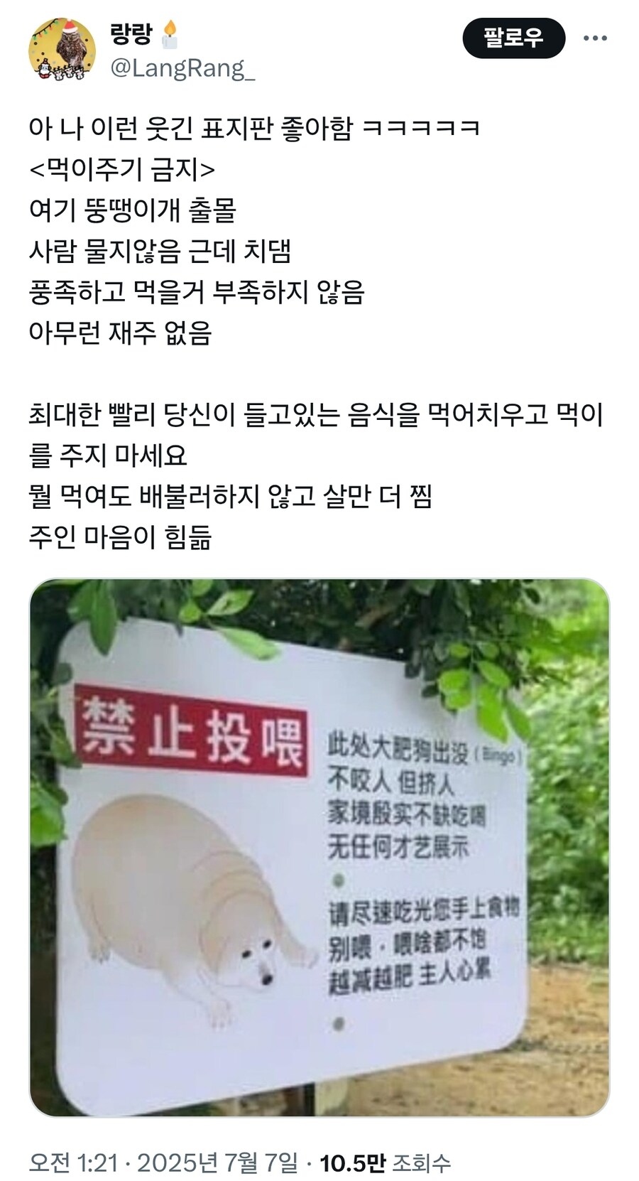 중국의 먹이주기 금지 표지판_1.jpg