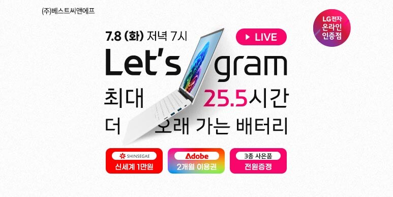 [네이버] LG 올데이 그램 Pro 루나레이크 한정수량 특가 할인🌸_1.jpg