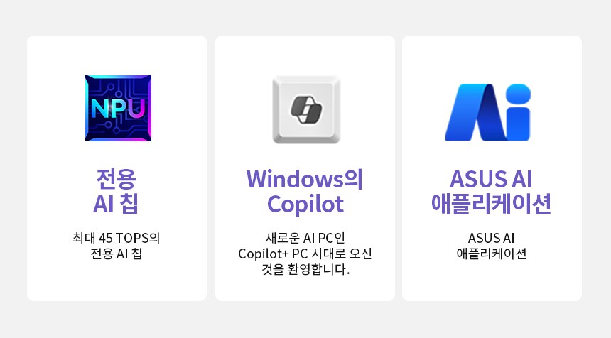 ASUS 비보북 16 퀄컴 스냅드래곤 X 시리즈 탑재 차세대 AI 시대를 선도하다_3.png