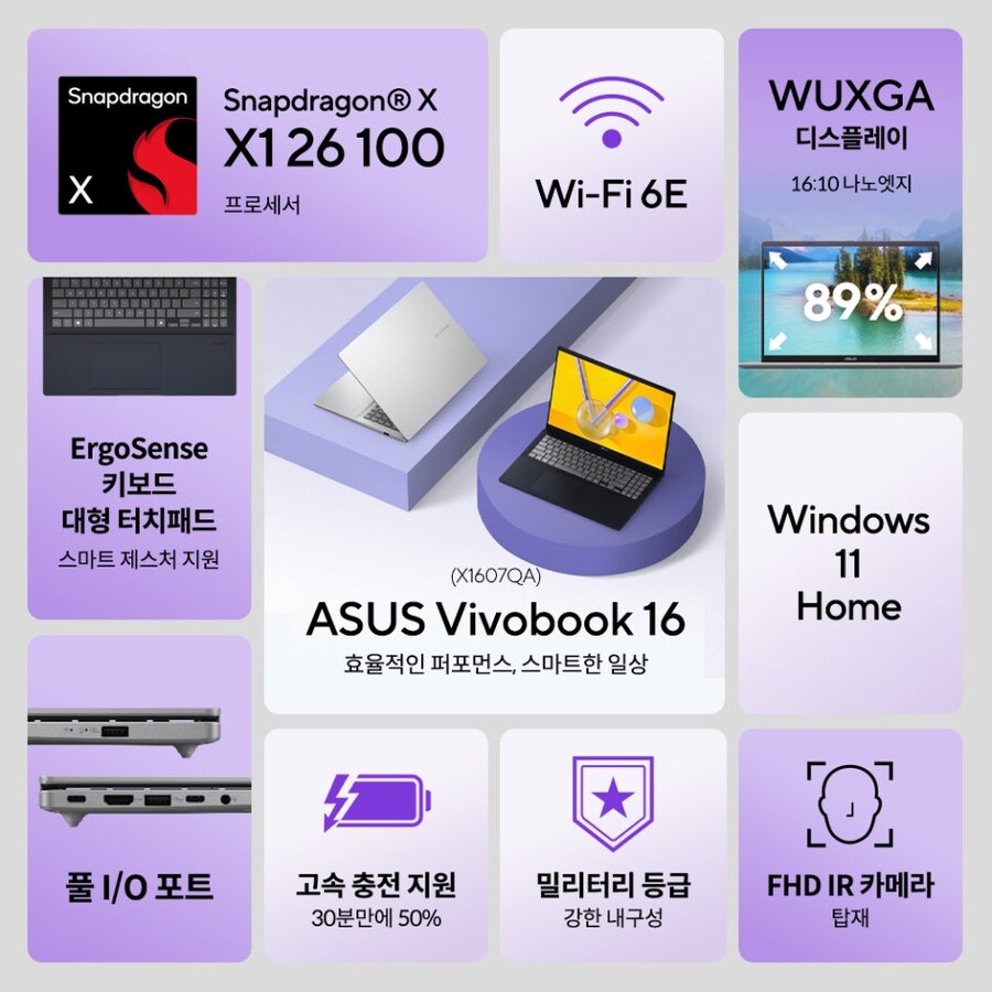 ASUS 비보북 16 퀄컴 스냅드래곤 X 시리즈 탑재 차세대 AI 시대를 선도하다_5.png