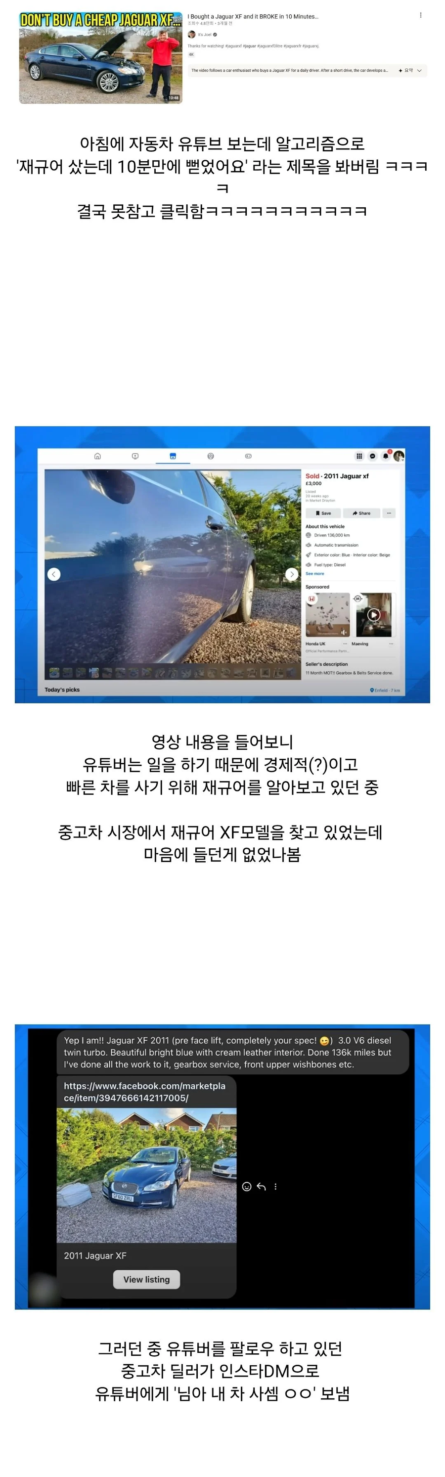 사자마자 고장난 재규어 댓글반응_1.webp