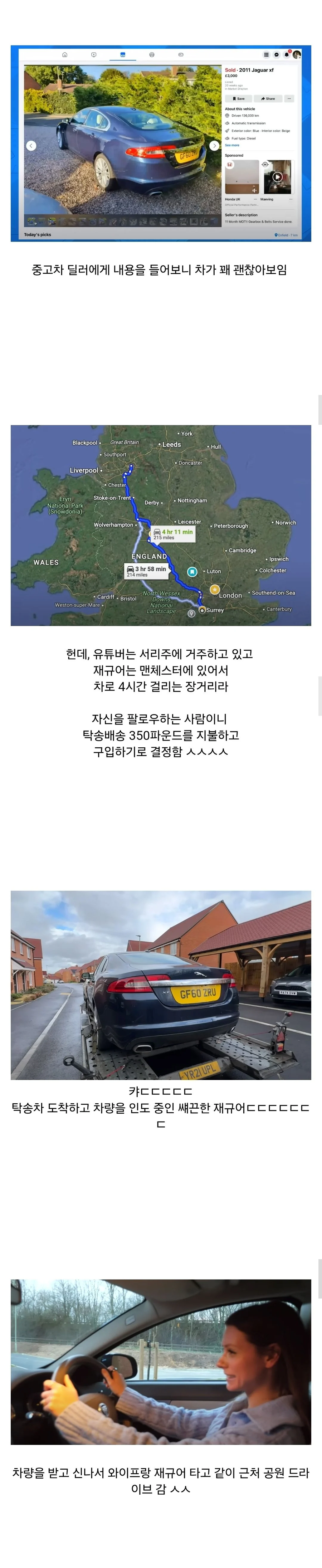 사자마자 고장난 재규어 댓글반응_2.webp