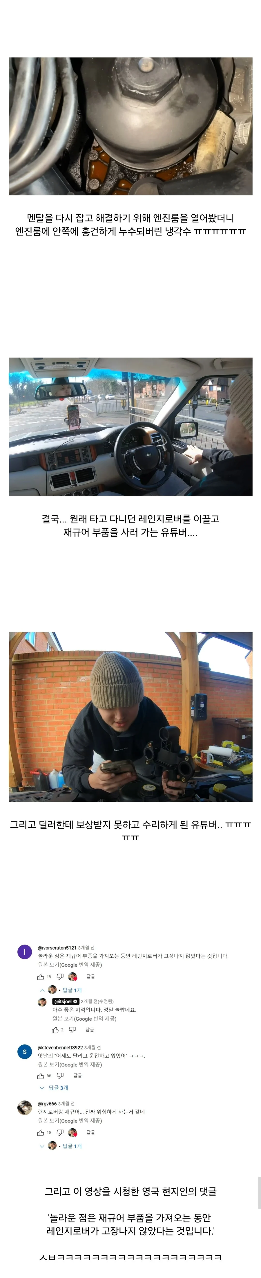 사자마자 고장난 재규어 댓글반응_4.webp