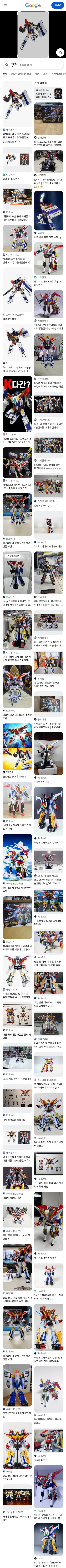 그랜드 카봇X 근황(구글 인터넷 사용해봤습니다)_1.jpg