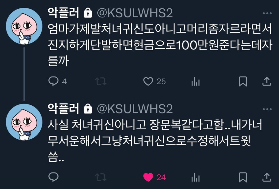 엄마한테 제발 머리좀 깎으라는 소리 들은 사람_1.png