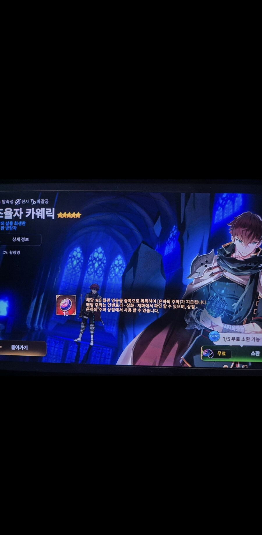 게임 에픽세븐 월광무료뽑기 2틀째_1.jpg