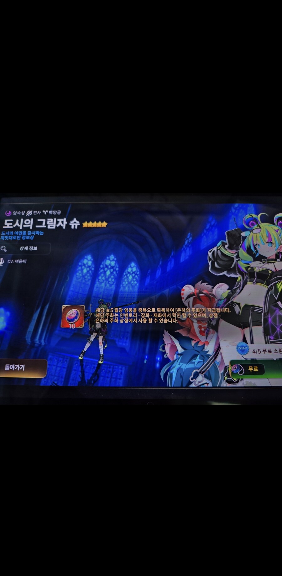 게임 에픽세븐 월광무료뽑기 2틀째_2.jpg