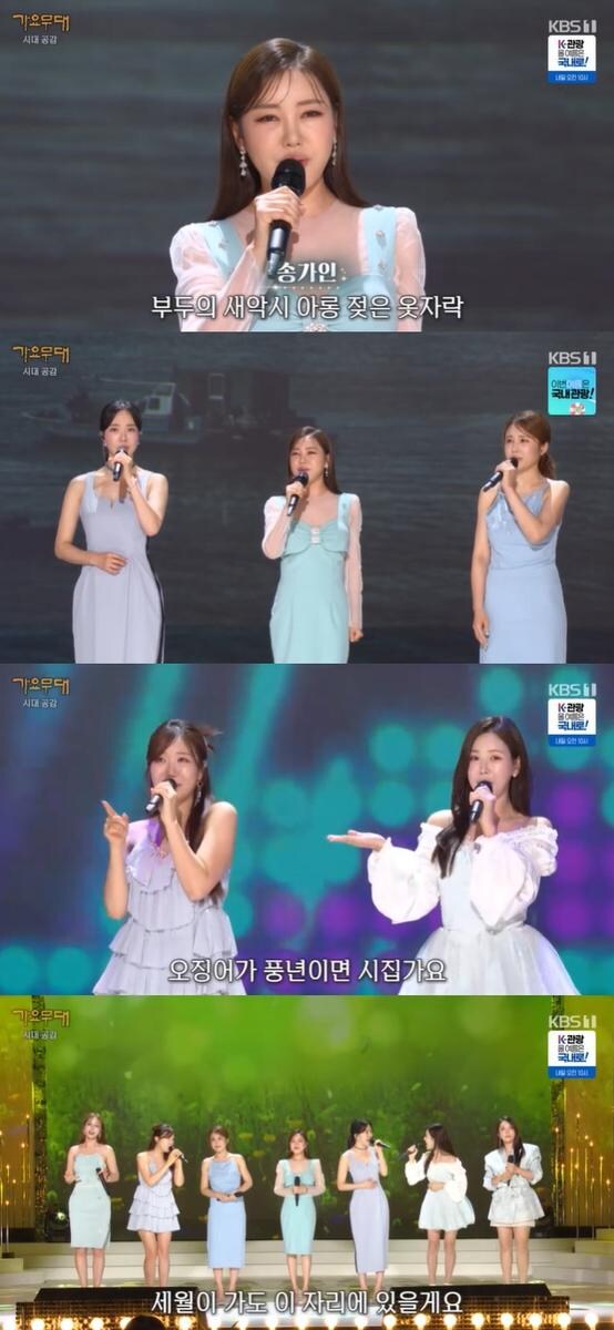 “송가인·강예슬, 트롯 퀸 우정의 무대”…‘가요무대’서 콘서트 기대감→감동 선사_1.jpg