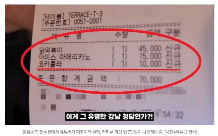 “콜라 한 캔이 1만원”…청담동 물가에 유튜버도 ‘화들짝’_1.png