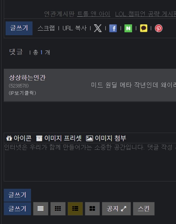 근데 루리웹 뭘 건드렸는데 글쓰기 버튼이 3개임 ㅋㅋㅋㅋㅋㅋ_1.png